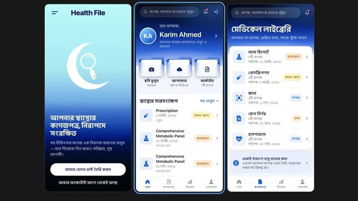 HealthFile screen